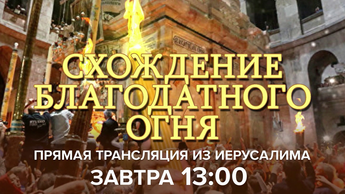    Первый канал