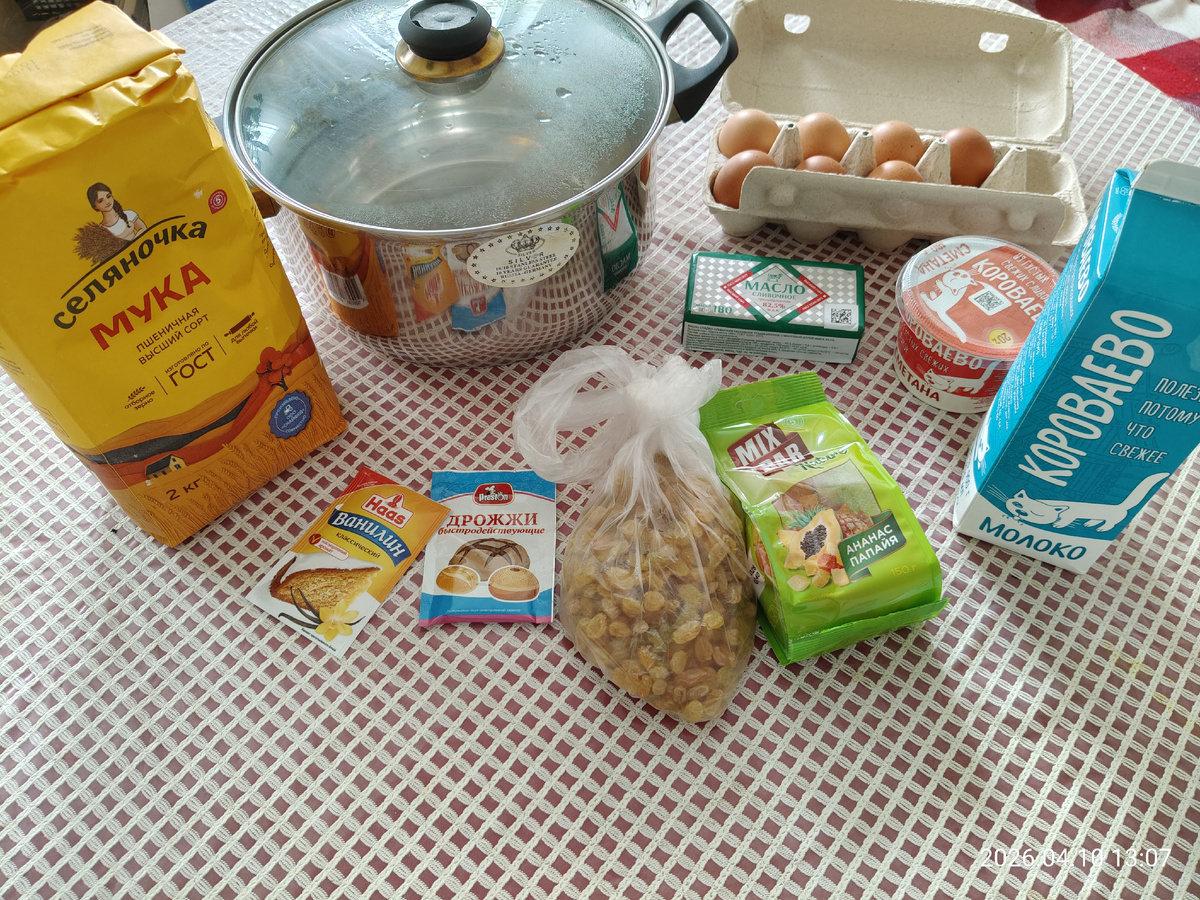 Ингредиенты