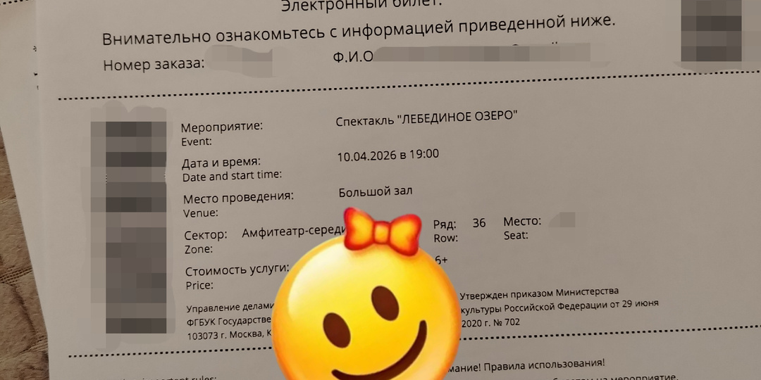 Балет "Лебединое озеро"