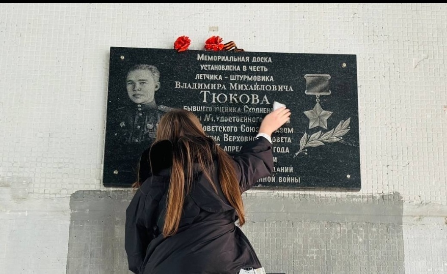 Мемориальная доска 