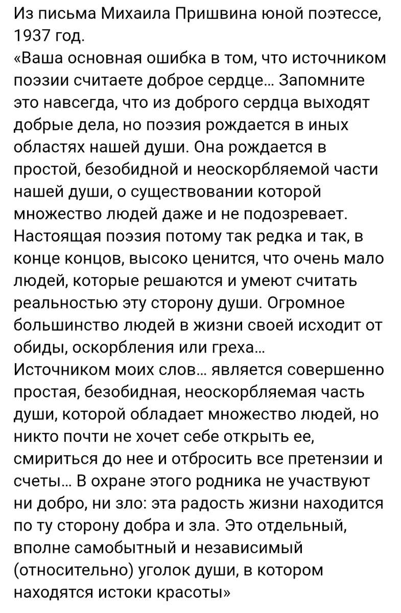 Простая, безобидная, неоскорбляемая часть души