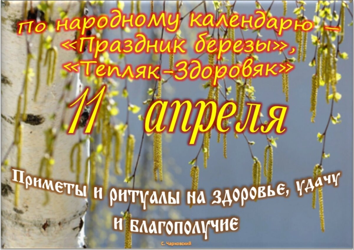 Встречаем новый день