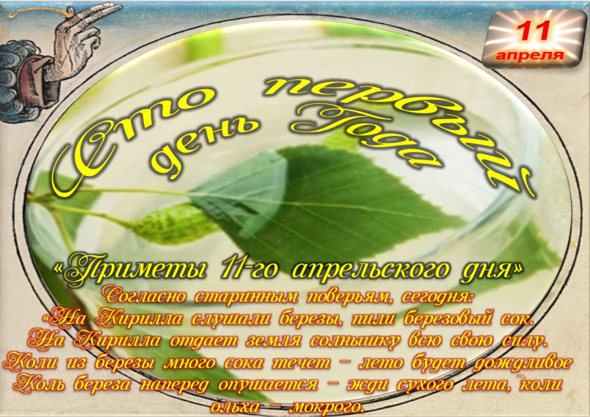 Встречаем новый день