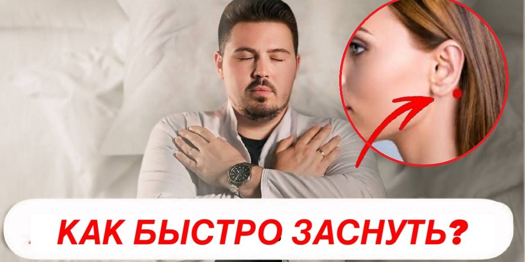 Как заснуть за считанные минуты: секретная точка для расслабления шеи и мозга