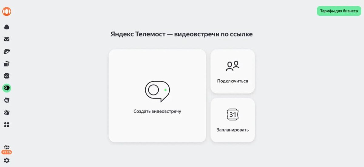 РБК Life📷«Яндекс.Телемост» имеет простой и понятный интерфейс