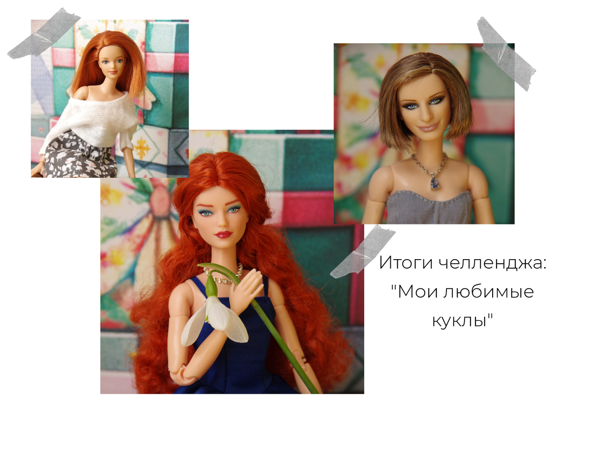 Коллаж автора