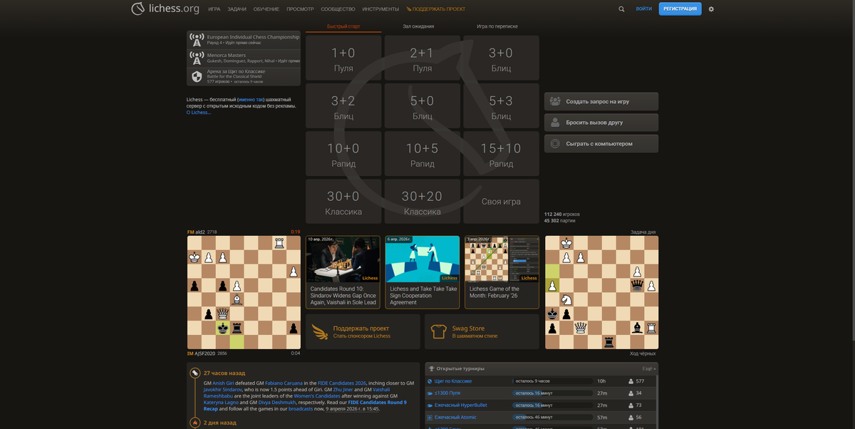 Lichess.org