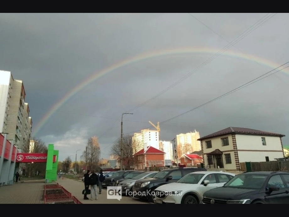 Вот такая радуга.