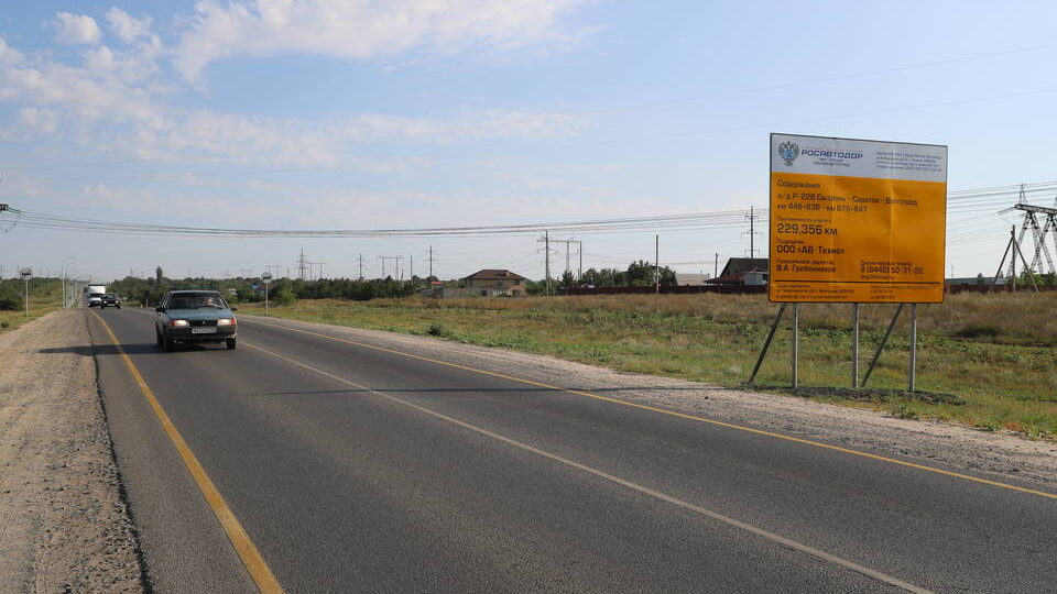 В Волгоградской области отремонтируют 55 км федеральных трасс