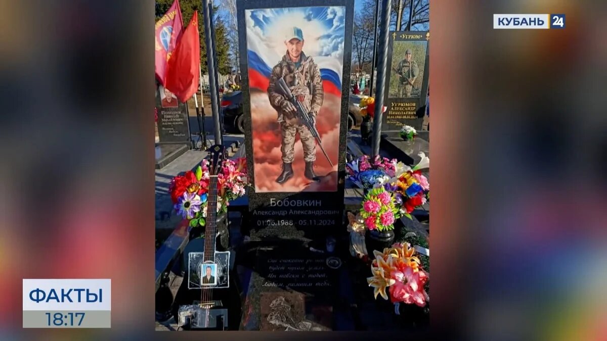    Скриншот видео телеканала «Кубань 24»