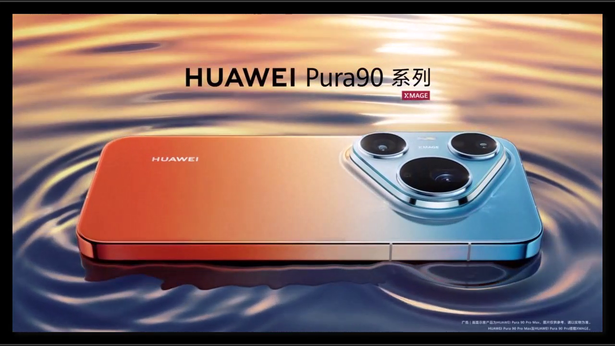Изображение: Huawei  📷
