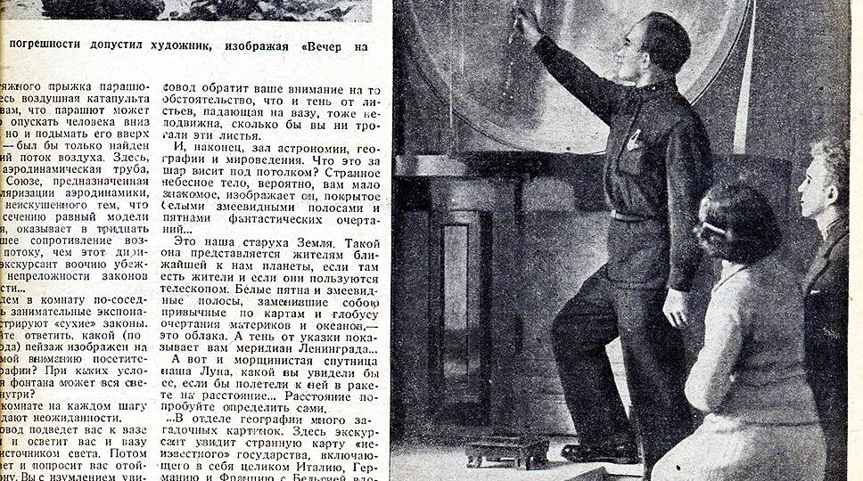 Дом занимательной науки в Ленинграде. Как в СССР появился прототип популярных сегодня в мире музеев