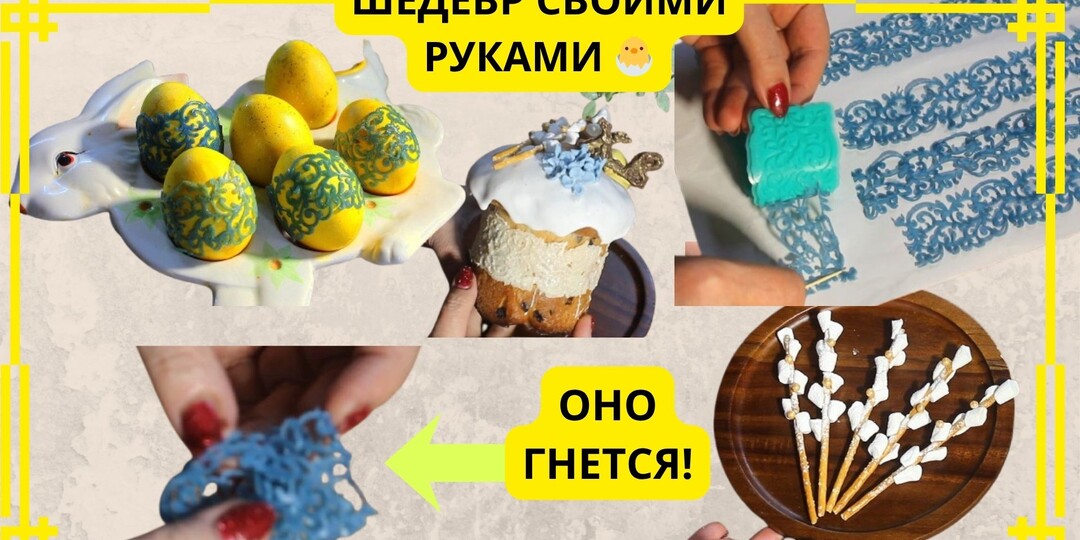 Такого декора на куличах еще не видели! 🐣 Съедобное кружево и верба из маршмэллоу: делюсь секретами