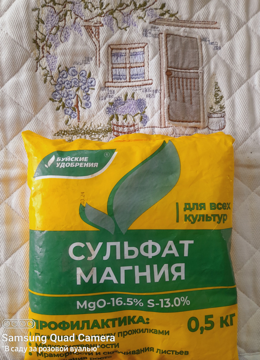 Аммиачная селитра может быть любой марки, но я предпочитаю от фирмы: "Буйские удобрения" как и сульфат магния...