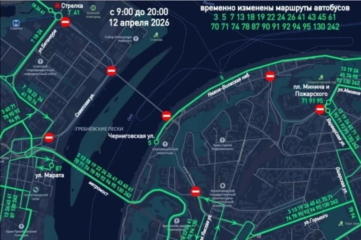    Маршруты автобусов изменят в Нижнем Новгороде из-за Пасхи