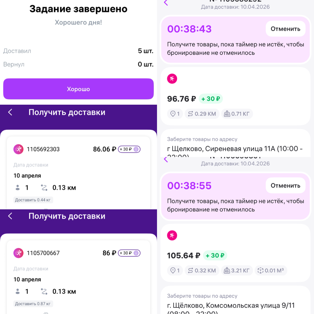 Скриншоты автора