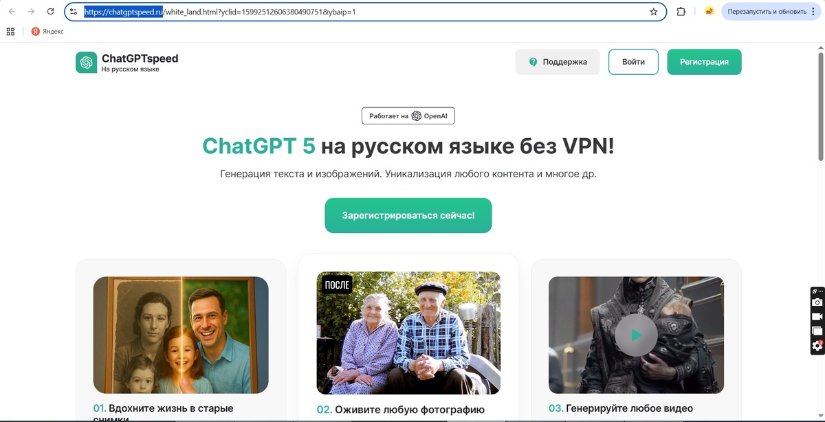ChatGPT на русском, да без VPN! Не предложение - мечта!