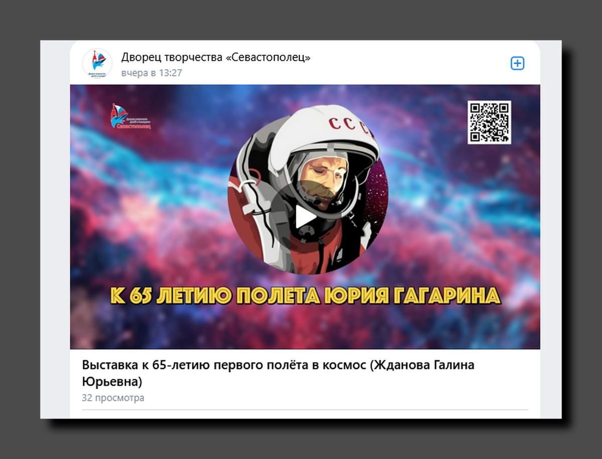 Скриншот https://vk.com/clubsev_mos