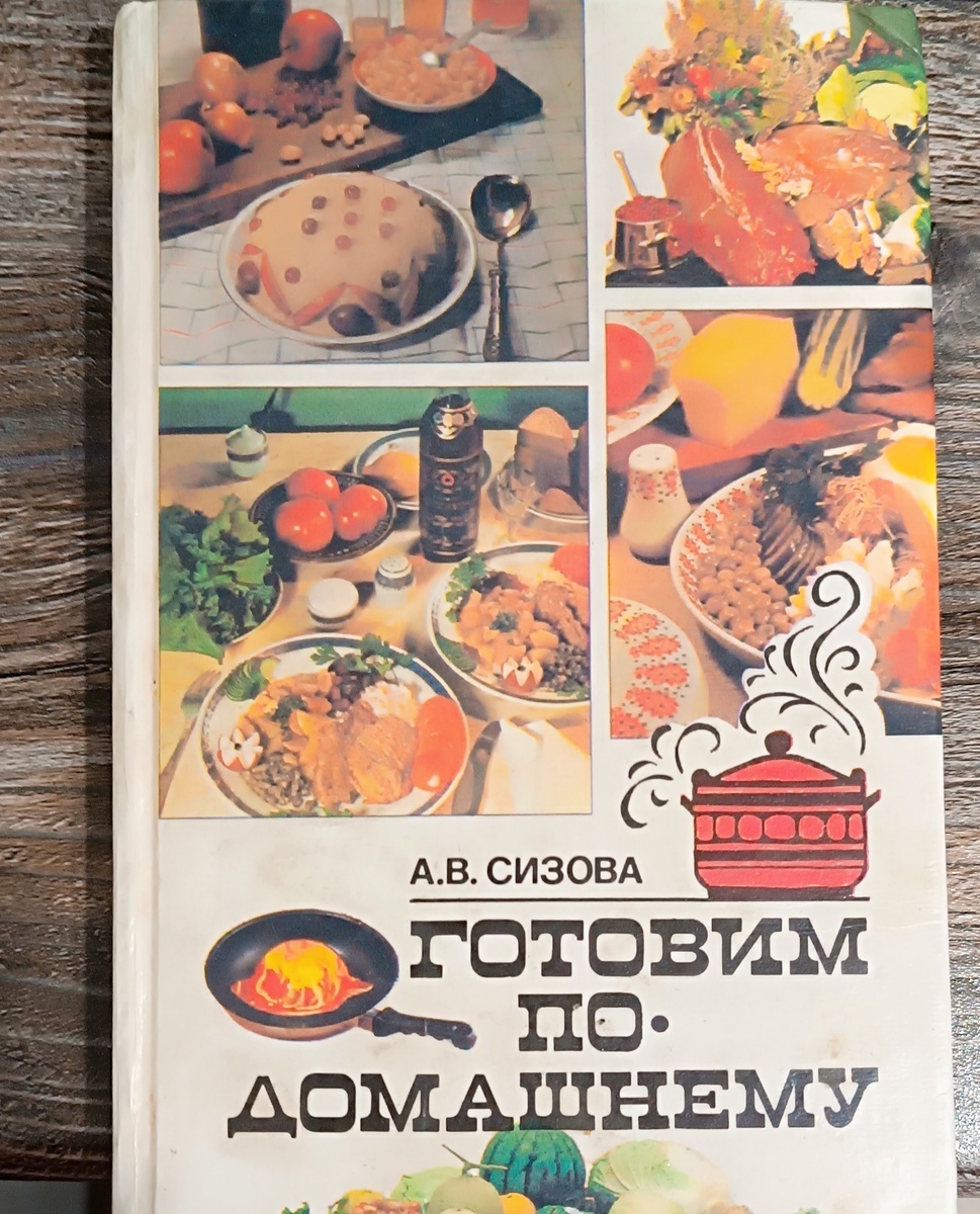 Виды видавшая книга😁