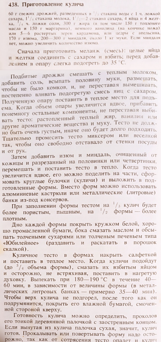 От сотрясения, тесто опадёт, во как