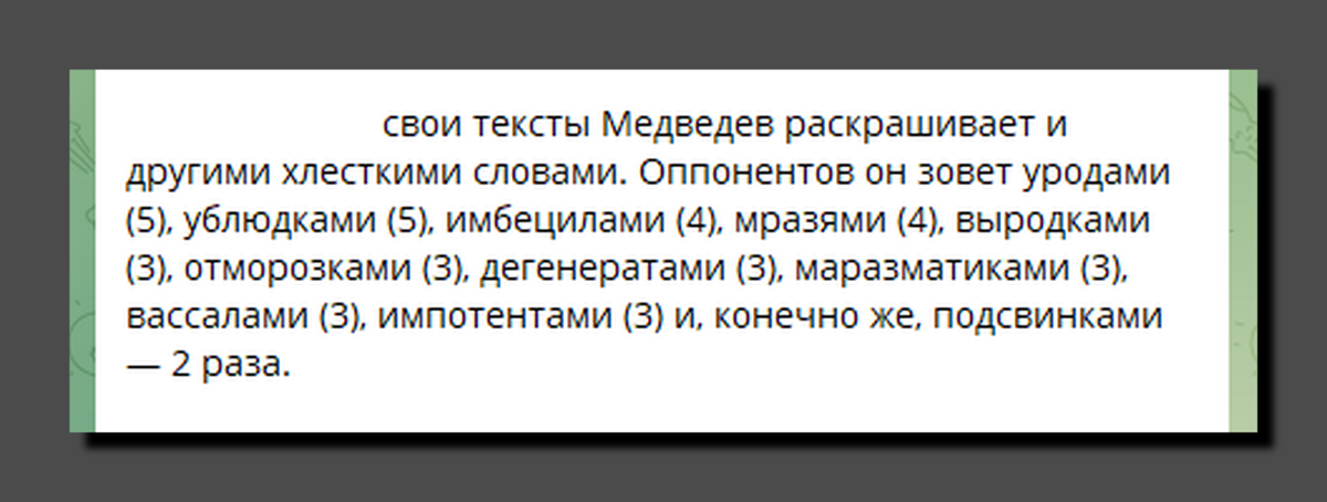 Скриншот https://t.me/ostorozhno_novosti