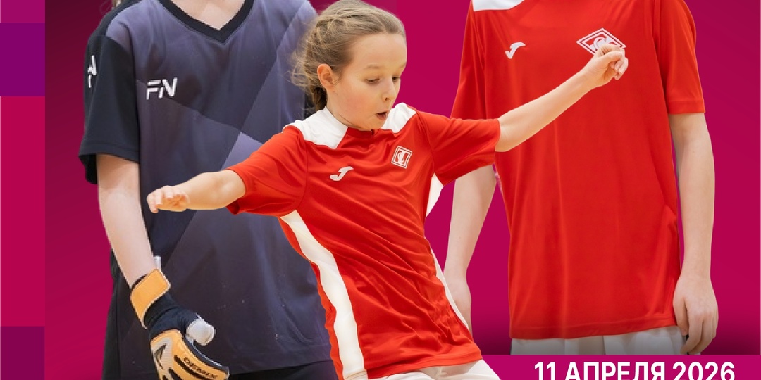 ЮНЫЕ СПАРТАКОВКИ ОТПРАВИЛИСЬ В ТУЛУ НА ОЧЕРЕДНОЙ ТУРНИР.