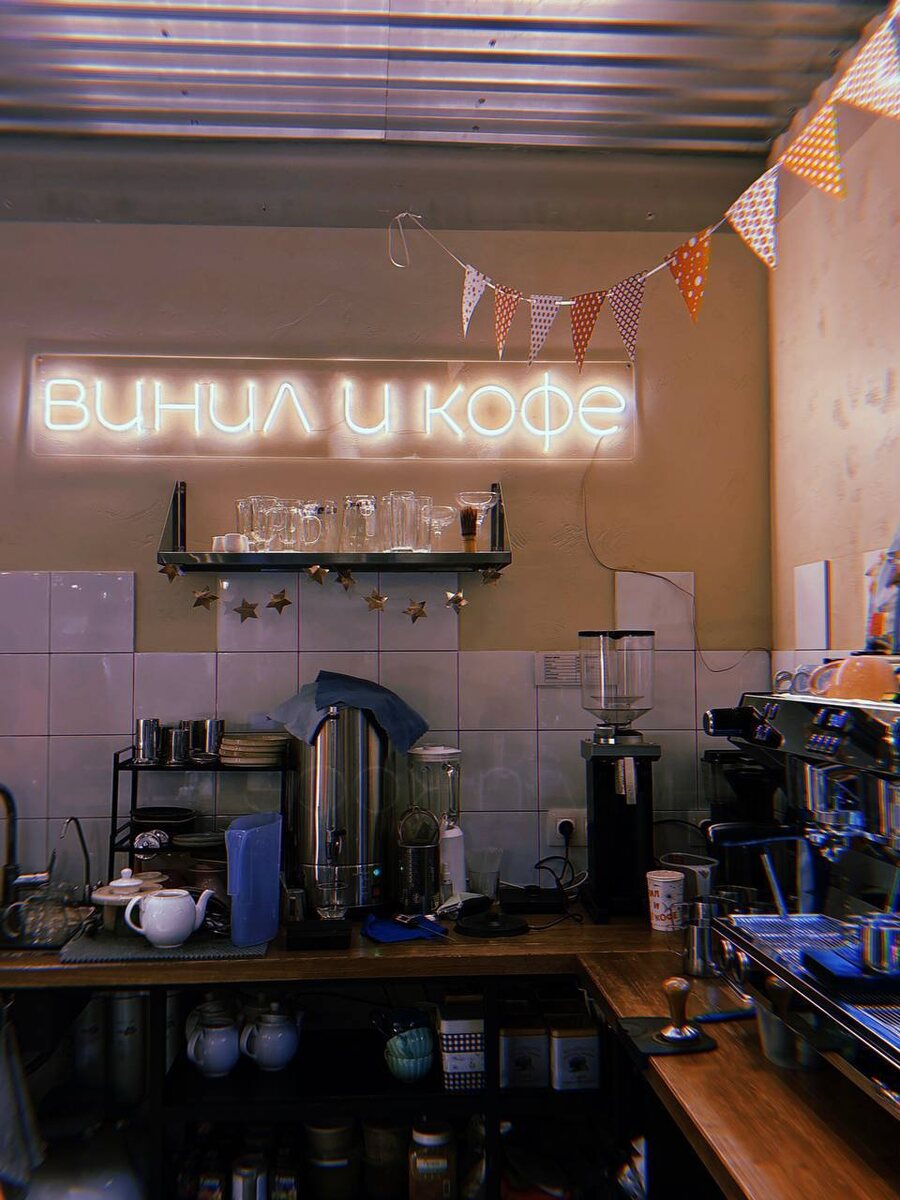 Кофейня "Винил и Кофе", Санкт-Петербург, Малая Садовая, дом 4.  Место в котором я наверное мог бы жить. Изображение из свободных источников.