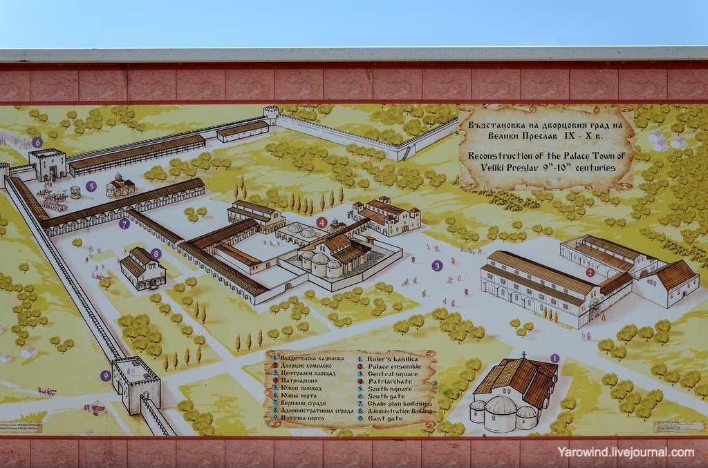 Старый Великий Преслав, Болгария