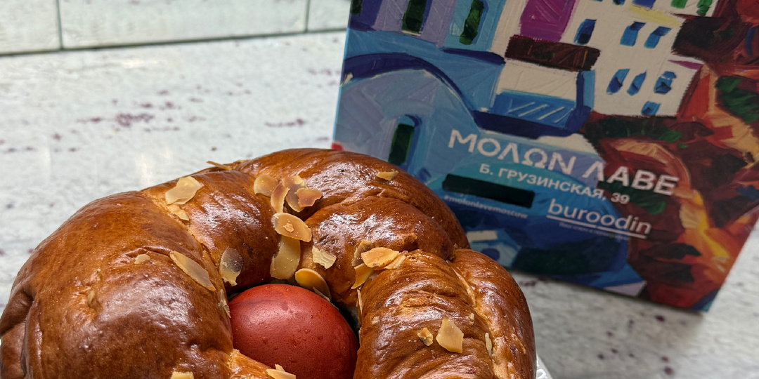 Ресторан Molon lave