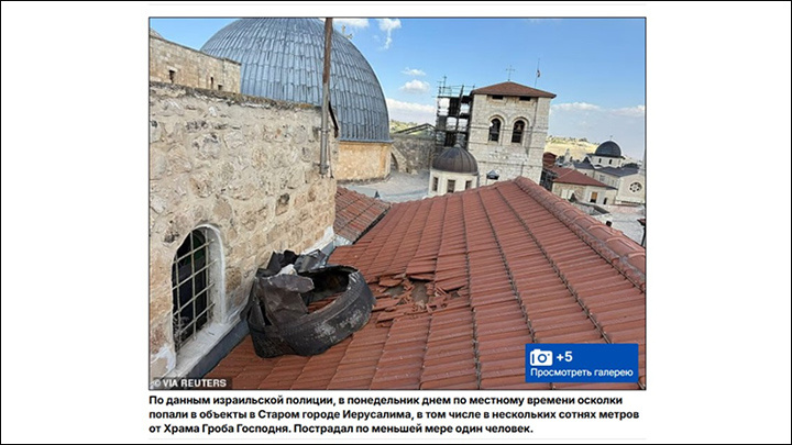 Обломки беспилотника, упавшие неподалёку от храма Гроба Господня. Скриншот: Daly Mail