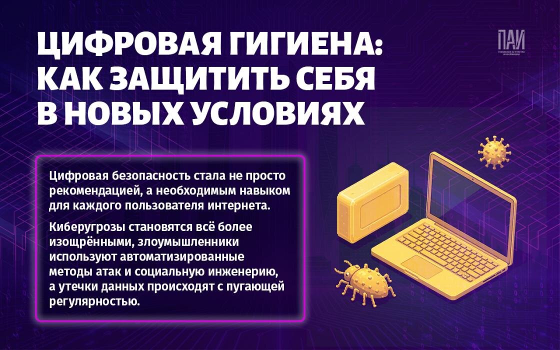 Цифровая защита
Фото: ПАИ