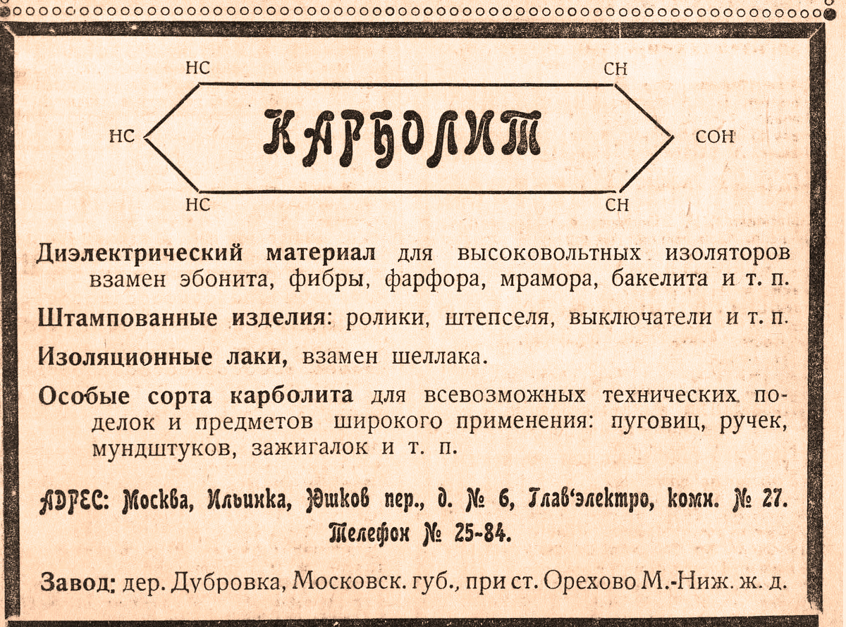 Вся Москва 1923 г.