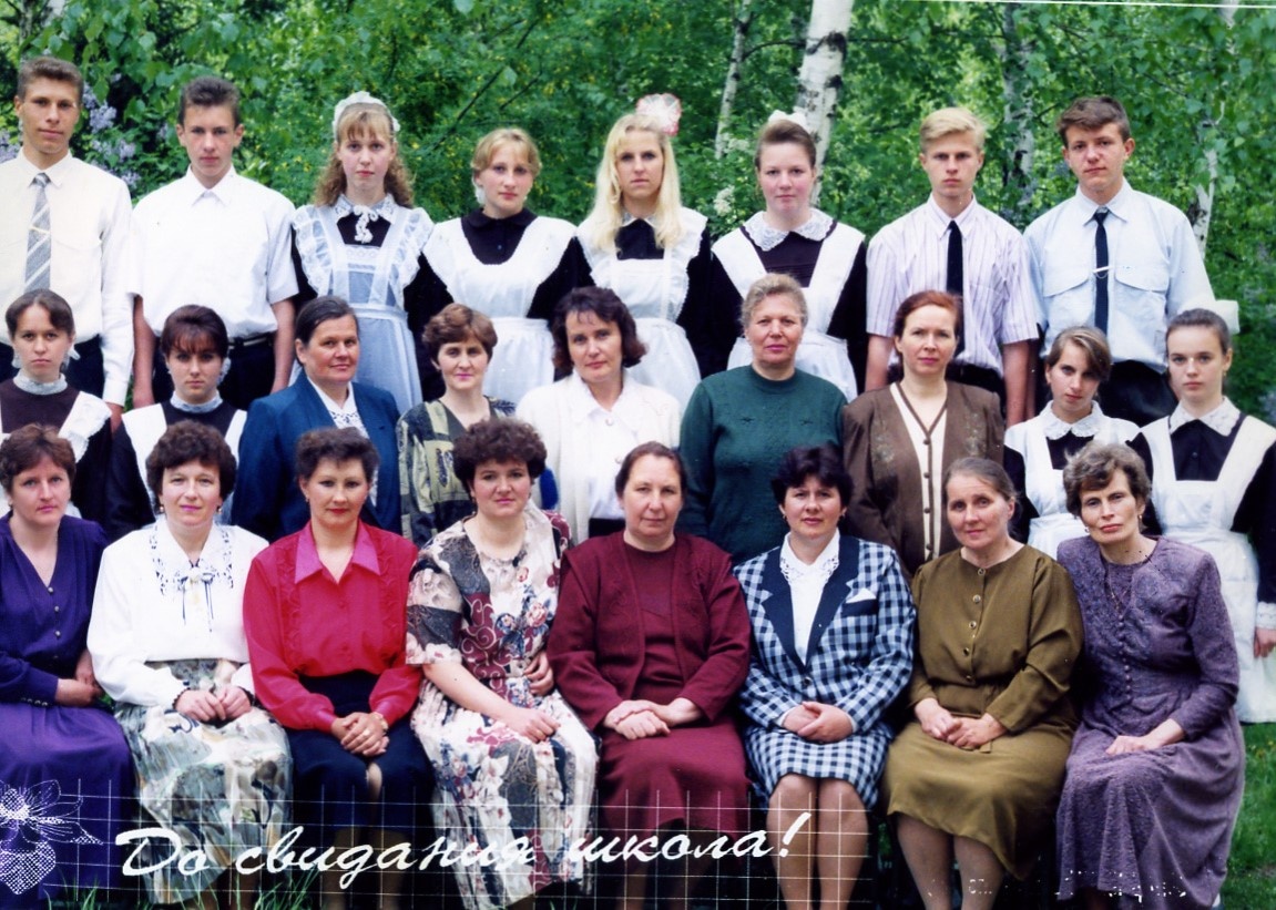 Выпуск 1997 г.