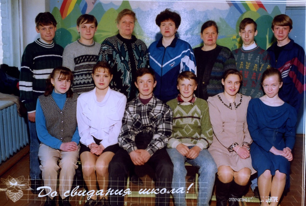 Выпуск 1999 г. (9 класс).