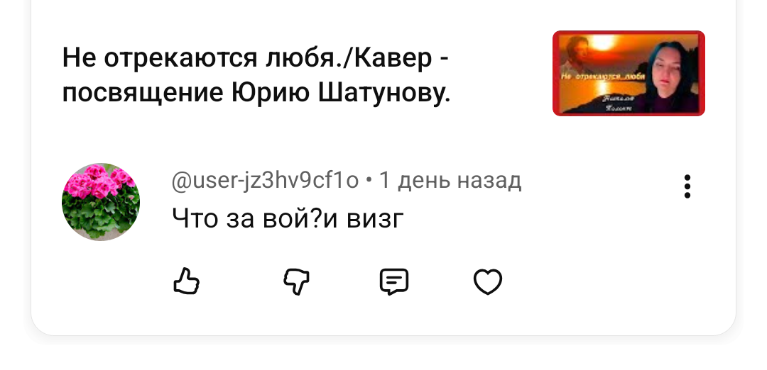 Скрин автора