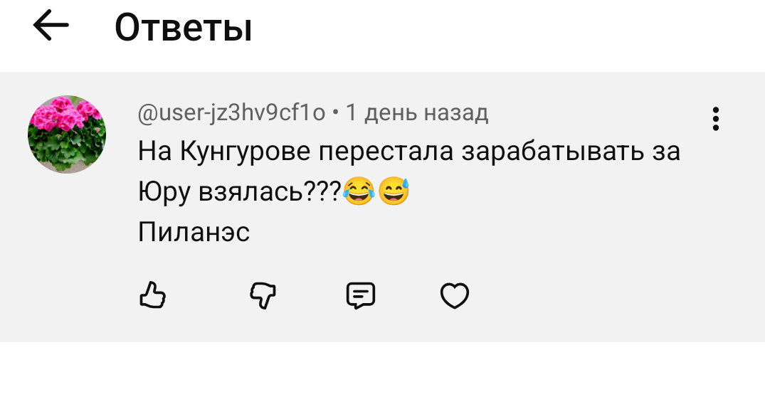 Скрин автора