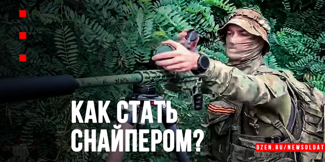 Как попасть в снайперы: отбор, который выдержат не все