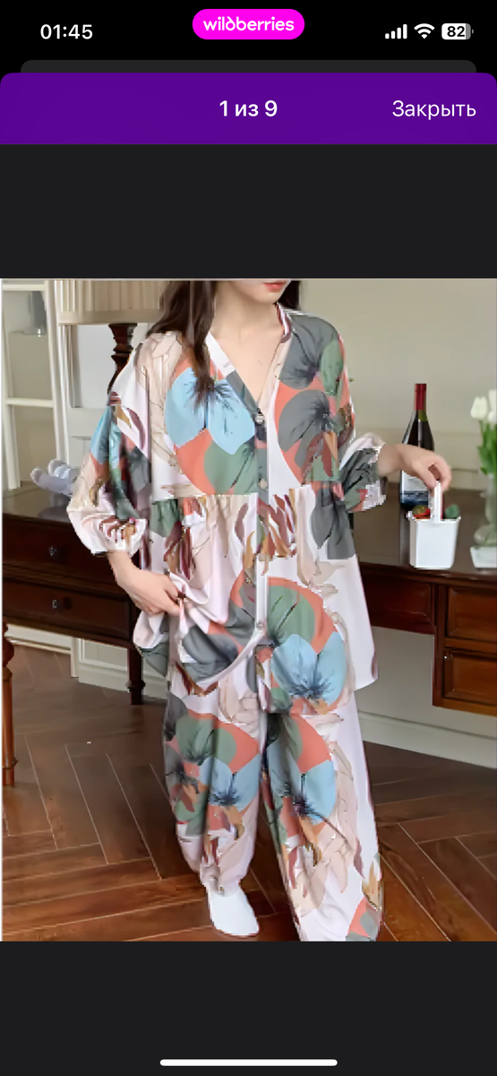 Скриншот с приложения Вайлдбериз 