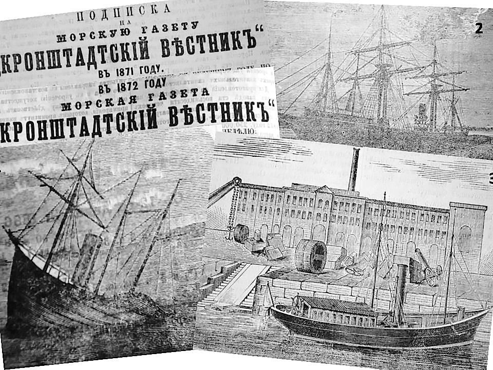 1861, 11 апреля (30 марта по старому стилю): В Кронштадте учреждена первая военно-морская газета «Кронштадтский вестник»