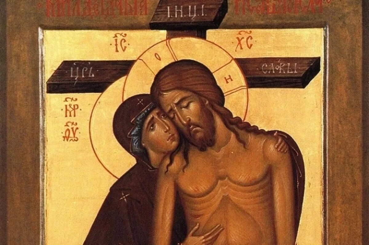    От скорби к радости.