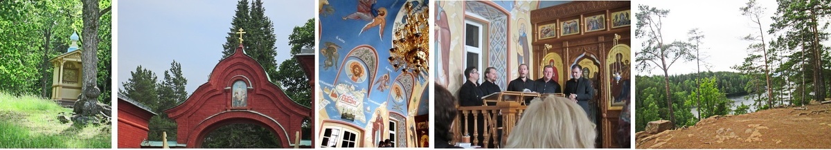 Валаам.  Никоновская бухта                Храм Живоностный источник и хор