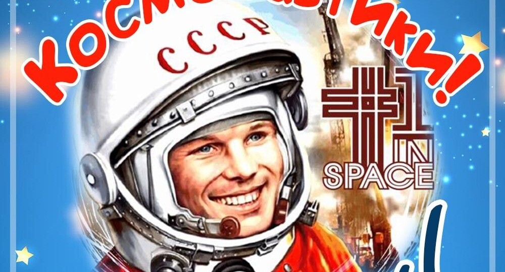 Астропрогноз на 13 — 19 апреля 2026 года. Смело, товарищи, в ногу!