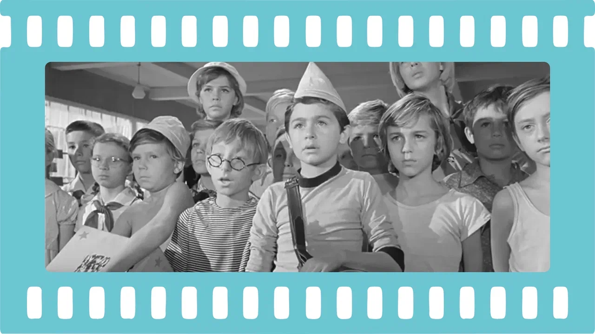 «Добро пожаловать, или Посторонним вход воспрещён» (СССР, 1964)