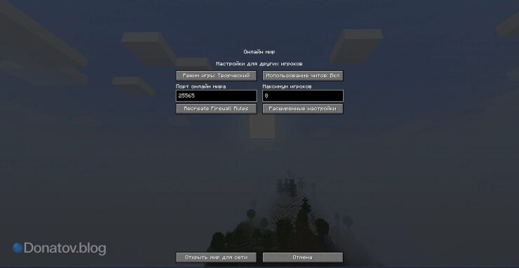    Меню настроек мода Open2Online