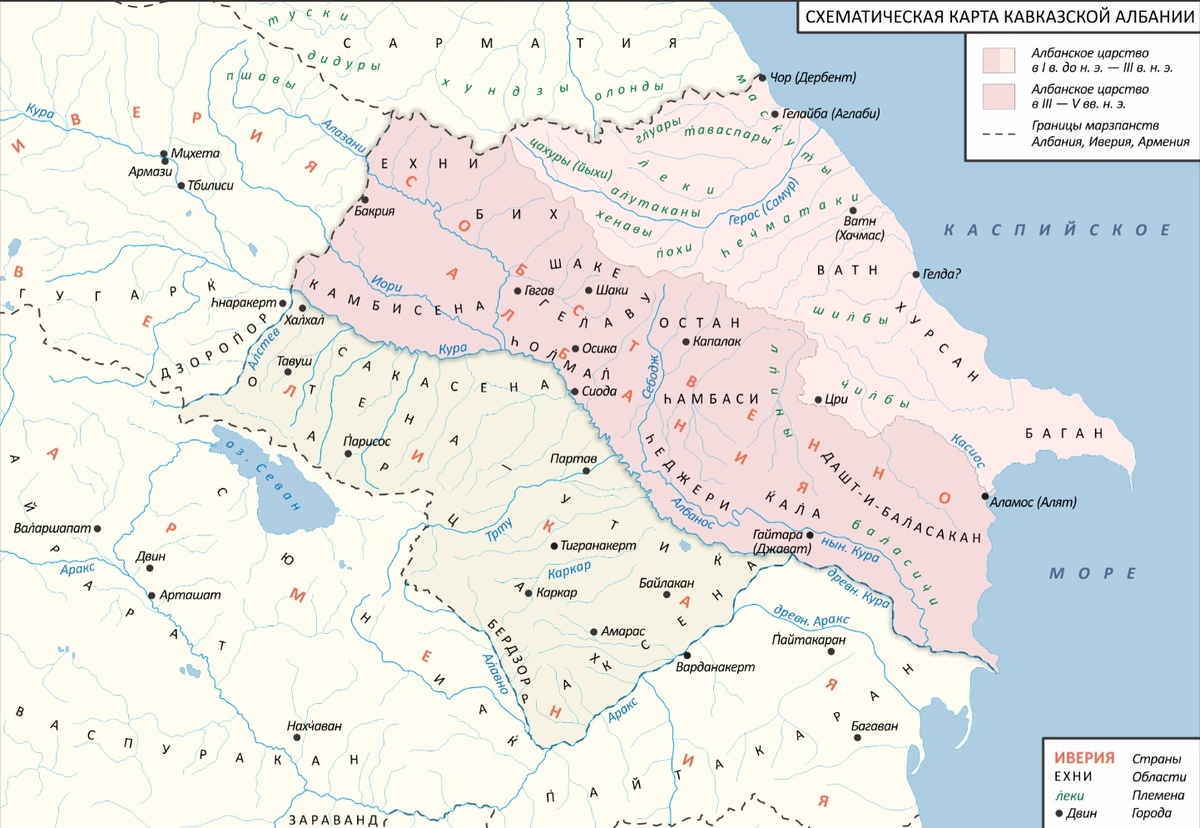 Карта Кавказской Албании.