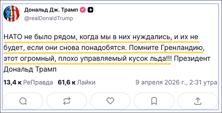    Скриншот поста Трампа в соцсети