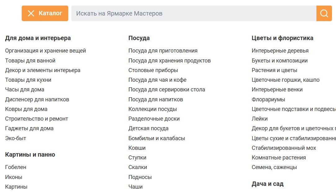 Представленный здесь выбор изделий мастеров поистине обширен