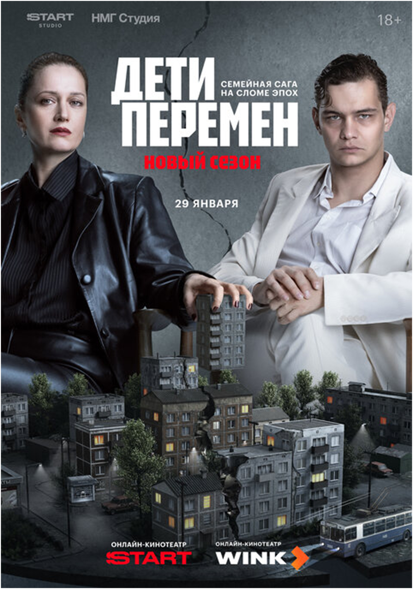 Постер сериала