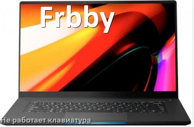 
Почему не работает клавиатура ноутбука Frbby и не печатает