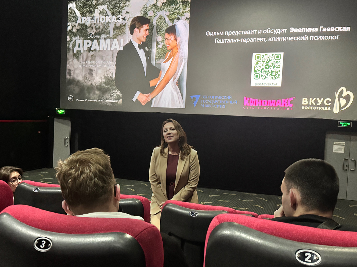 Фото с Артпоказа недели от Киномакс . Психолог Эвелина Гаевская, соцсети @evelinagaevskaya